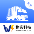 物实科技货主安卓版 物实科技货主安卓版