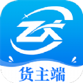 货联运货主端 货联运货主端