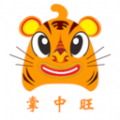 掌中旺 掌中旺