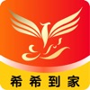 希希到家 希希到家