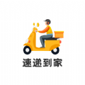 速递到家 速递到家