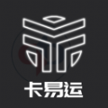 卡易运 卡易运
