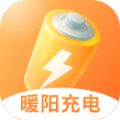 暖阳充电 暖阳充电