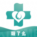吸了么 吸了么