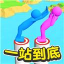 一站到底苹果手机版 一站到底苹果手机版