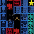 文字闯关游戏 文字闯关游戏