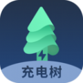 充电树 充电树