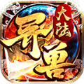 冰魄异兽大陆手游 冰魄异兽大陆手游
