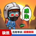 末日求生行动游戏 末日求生行动游戏