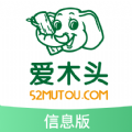 爱木头信息版软件 爱木头信息版软件