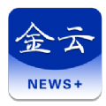 金云新闻 金云新闻