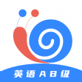 英语AB级小牛题库 英语AB级小牛题库