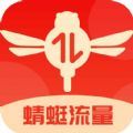 蜻蜓流量 蜻蜓流量
