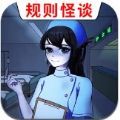 医院诡影游戏 医院诡影游戏