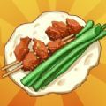 淄淄烧烤店红包版 淄淄烧烤店红包版