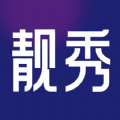 靓秀 靓秀
