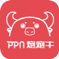 炮炮牛 炮炮牛