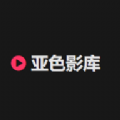 亚色影库 亚色影库