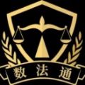 数法云 数法云