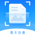 图片扫描转化系统 图片扫描转化系统