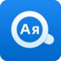 环俄网俄语词典apk 环俄网俄语词典apk