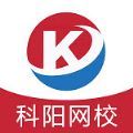 科阳网校 科阳网校
