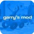盖瑞模组gmod蛛丝下载安装 盖瑞模组gmod蛛丝下载安装