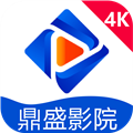 鼎盛4K影院授权版 鼎盛4K影院授权版