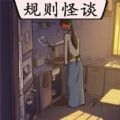 真实电子监控解谜游戏 真实电子监控解谜游戏