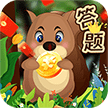 答题多多赚红包版 答题多多赚红包版