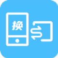 换机数据互传助手 换机数据互传助手
