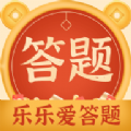 乐乐爱答题红包版 乐乐爱答题红包版