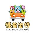 怪兽出行 怪兽出行