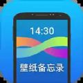 壁纸备忘录 壁纸备忘录