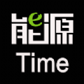 能源Time 能源Time
