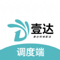 壹达同城调度端 壹达同城调度端