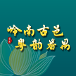番禺旅游 番禺旅游