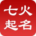 七火起名 七火起名