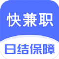 快兼职极速版 快兼职极速版