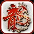 178云鼎传奇官方版 178云鼎传奇官方版