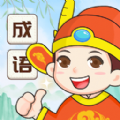 成语我特牛 成语我特牛