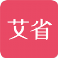艾省 艾省