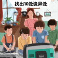 不停歇的脑洞游戏 不停歇的脑洞游戏