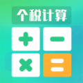 记加班计算器 记加班计算器