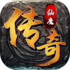 盟重英雄之仙魔传奇官方版 盟重英雄之仙魔传奇官方版