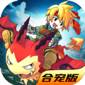 魔力宝贝合宠版官方版 魔力宝贝合宠版官方版