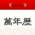 程飞万年历 程飞万年历
