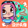 凡达世界头像设计游戏 凡达世界头像设计游戏