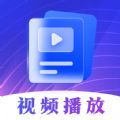 超游视频播放器 超游视频播放器
