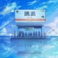 逃出海上车站游戏 逃出海上车站游戏
